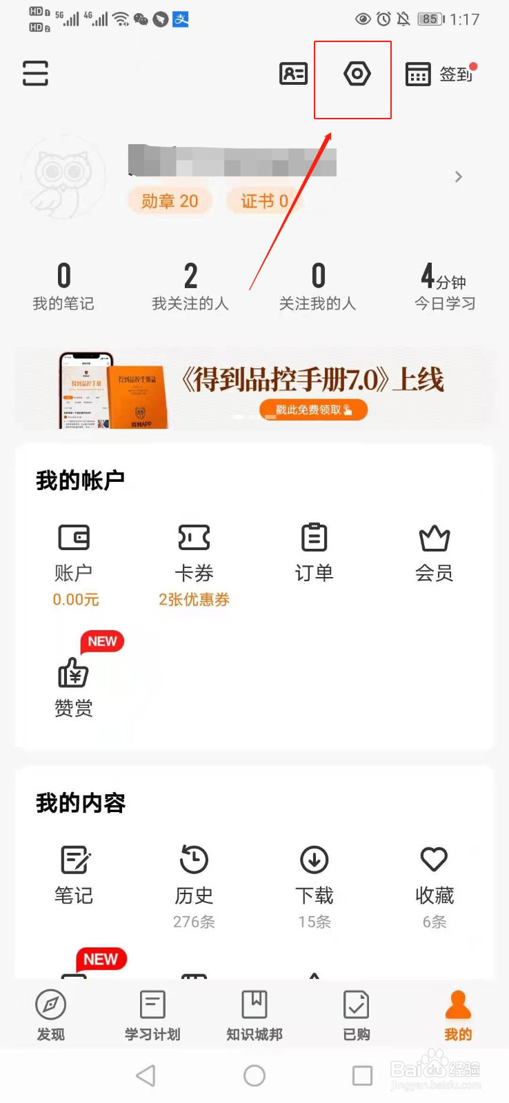 得到app如何授权微信登录