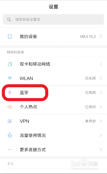 手机怎么用蓝牙发送文件