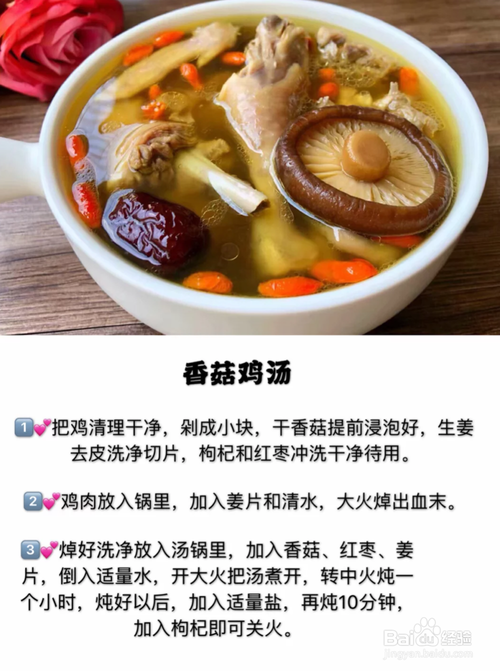 最适合冬天喝的六道汤