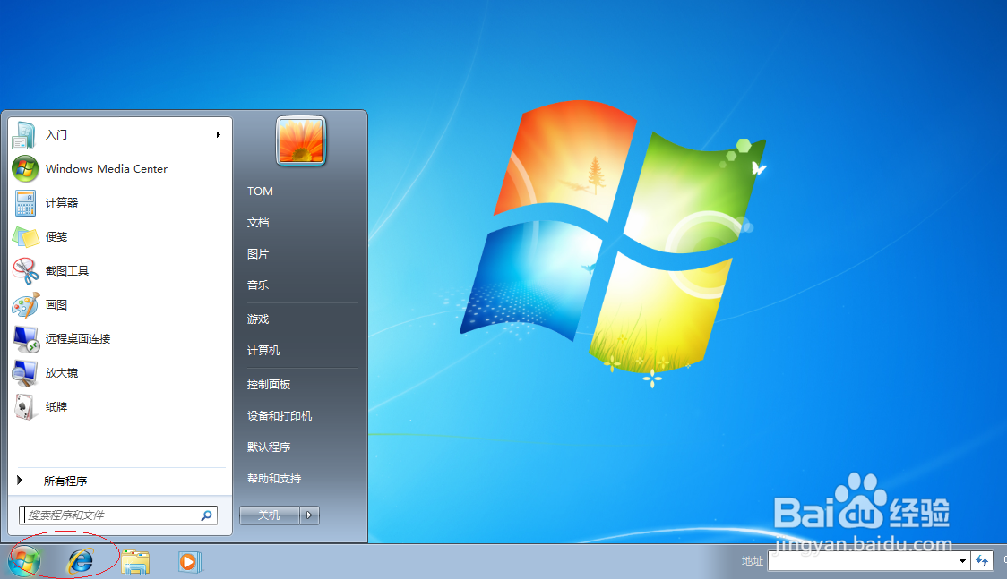 Win7操作系统设置PPPoE宽带连接