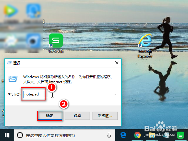 电脑记事本在哪