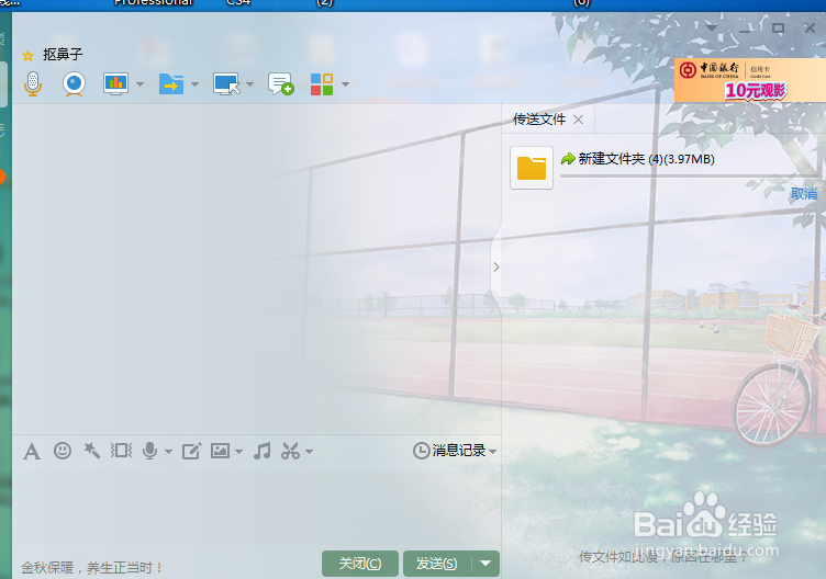 怎么用QQ发送在线文件