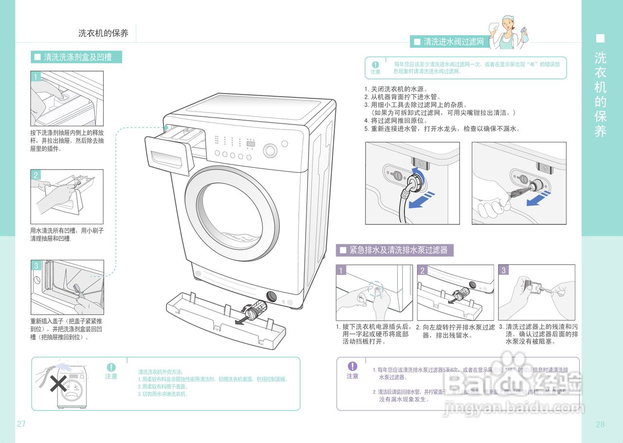 三星洗衣机烘干教程图片