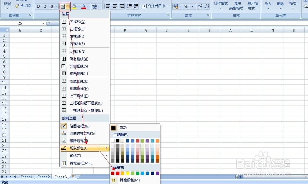 excel中怎么画边框线