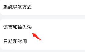 华为手机竖屏手写模式怎么设置