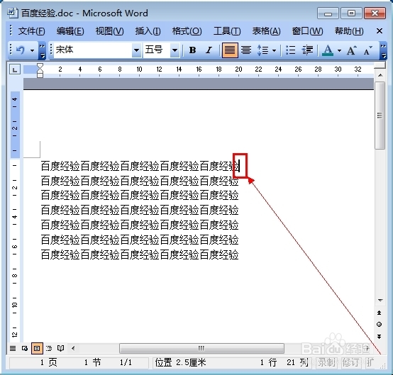 在word中如何打钩