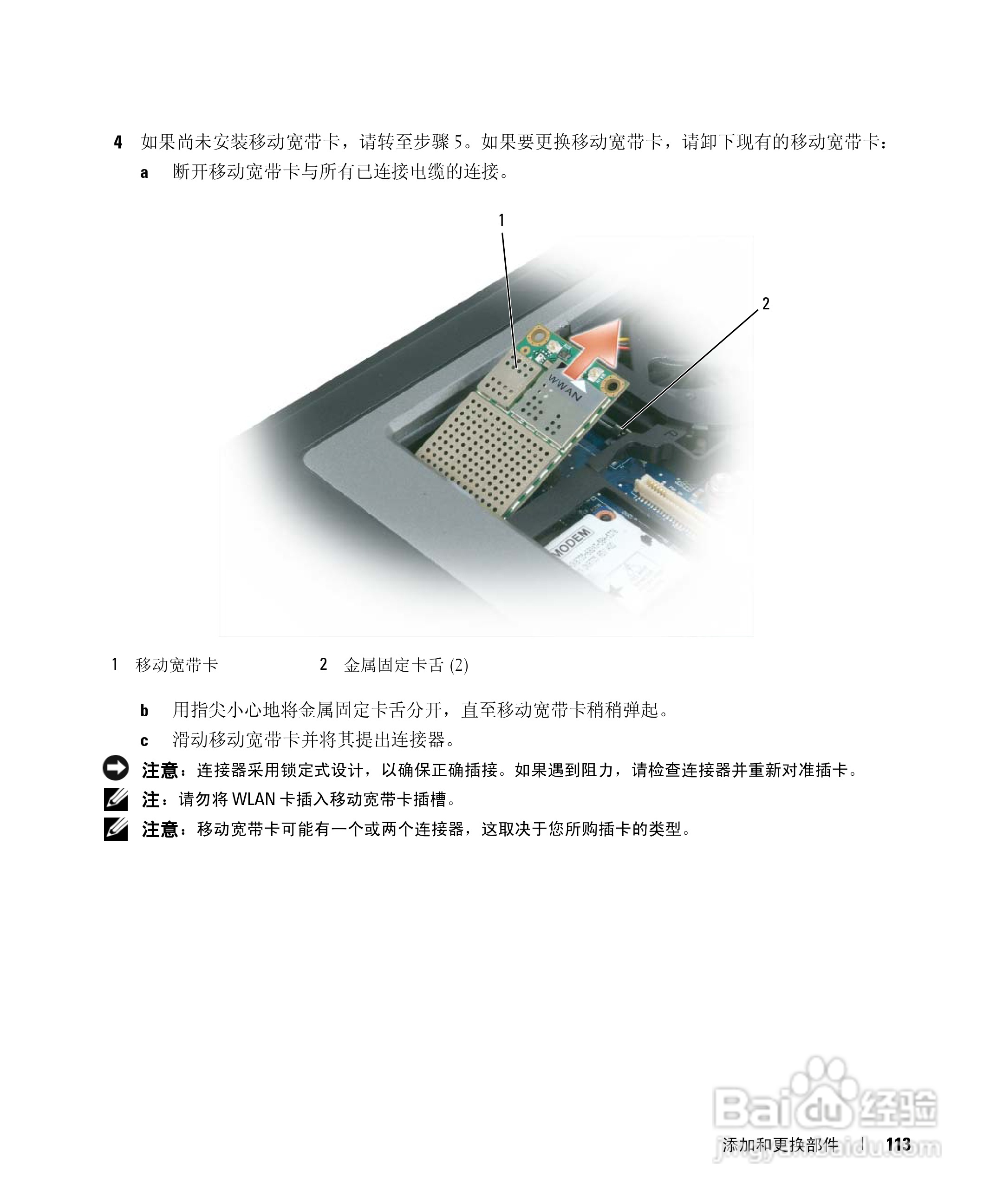 Dell Latitude D631笔记本用户手册:[12]