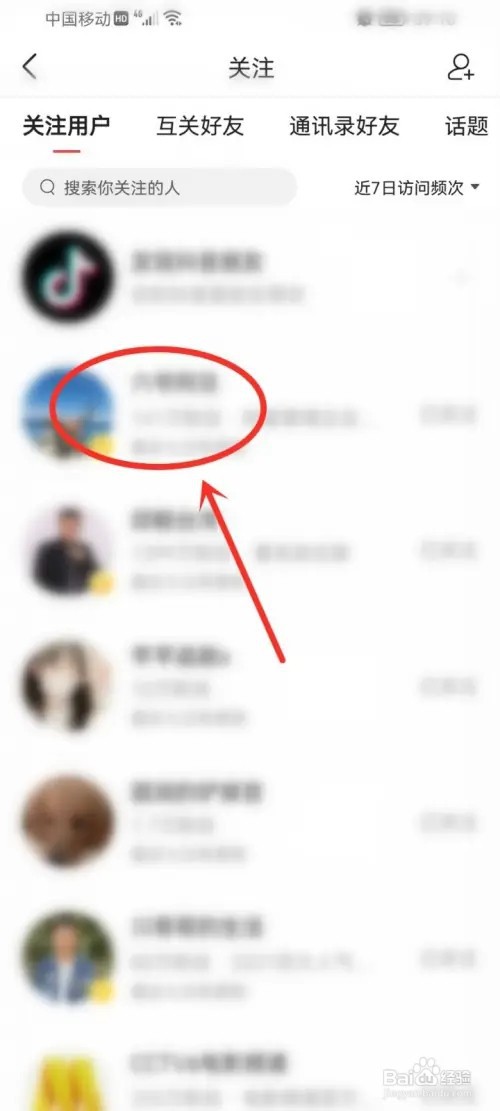 今日头条怎么查看关注作者的账号资料？