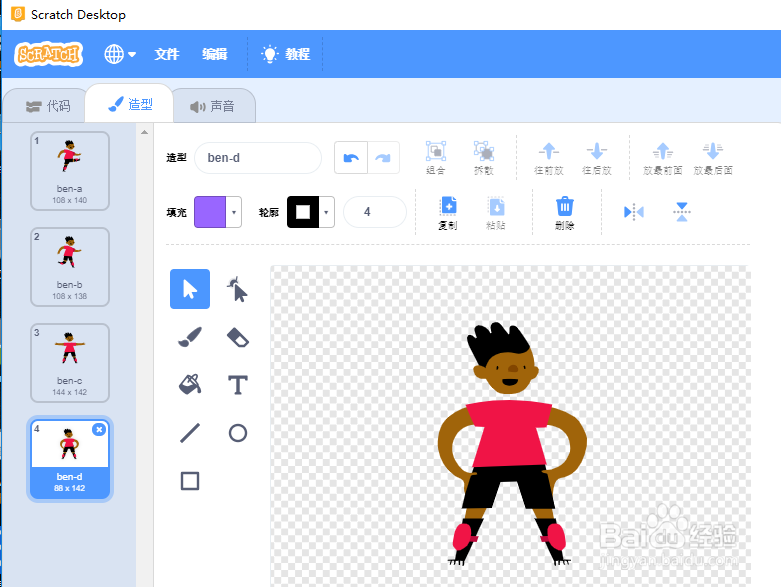 scratch3.0做操的孩子