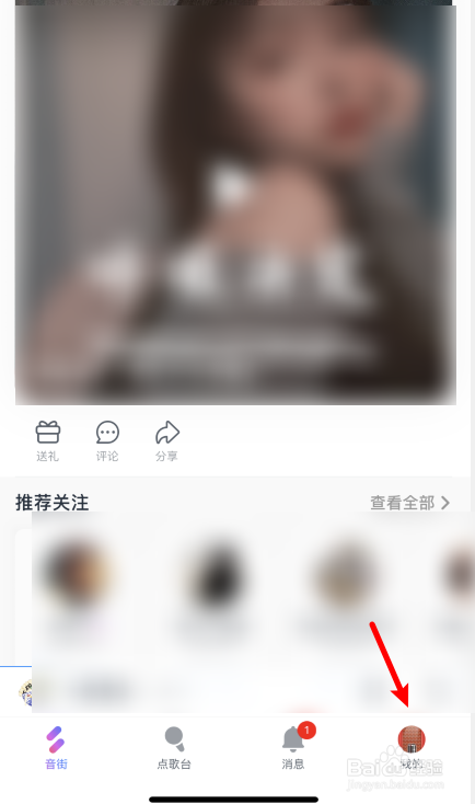 音街怎么删除发布的作品