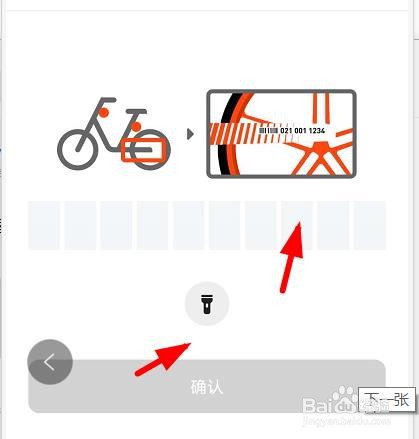 美团单车怎么扫码骑行