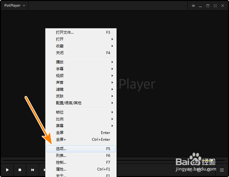 如何修改PotPlayer截图图片分辨力大小