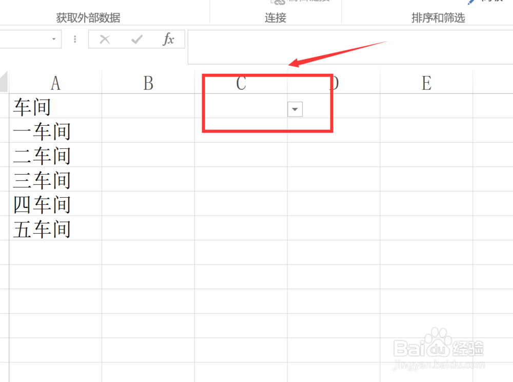 怎样在excel中制作下拉列表