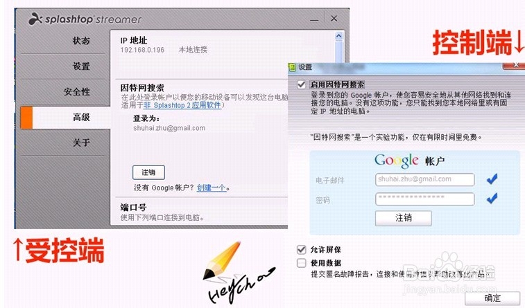 怎样用手机远程控制电脑
