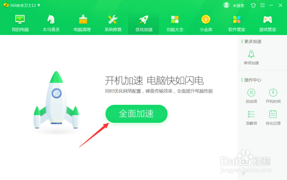 电脑运行卡的解决方法