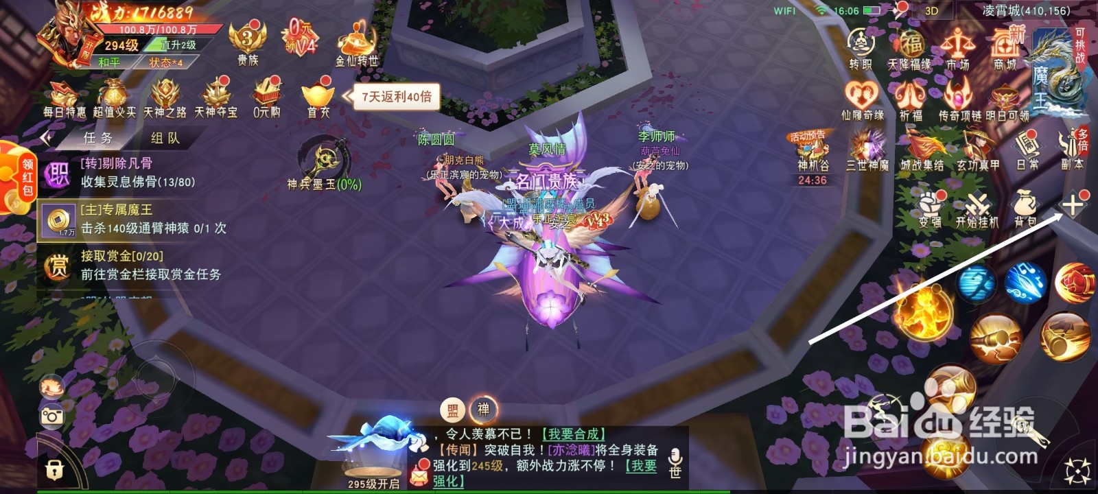 手游一梦仙缘如何参加仙盟答题活动