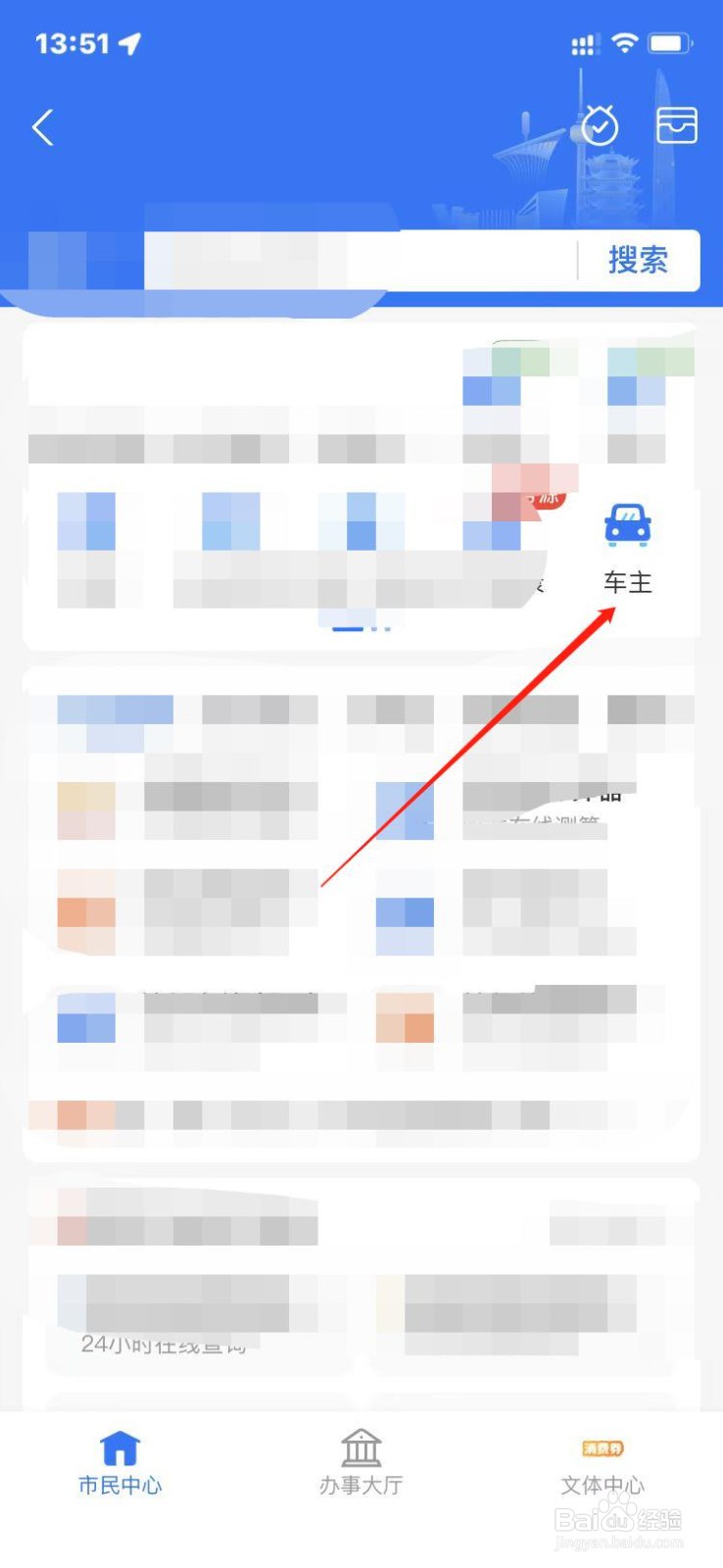支付宝违章查缴功能怎么使用？