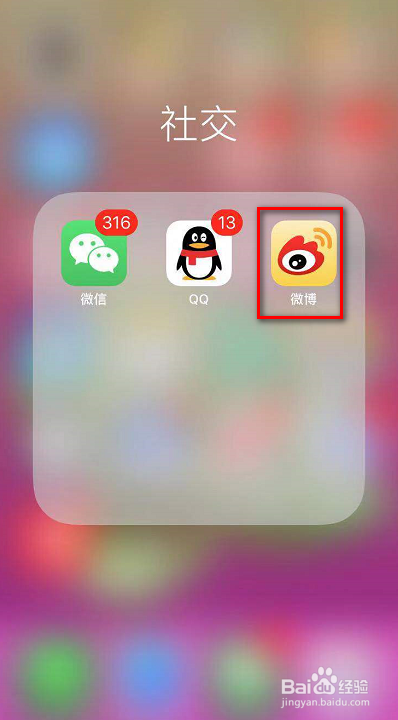 新浪微博如何设置允许评论带图