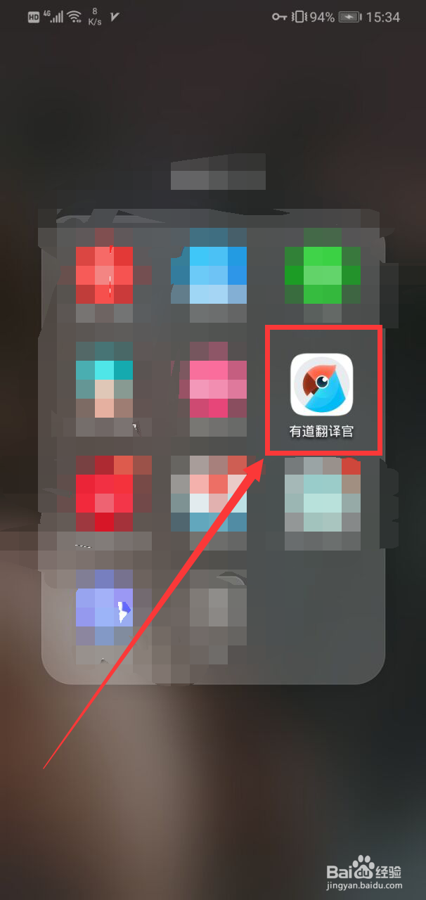 有道翻译官怎样选择问题类型
