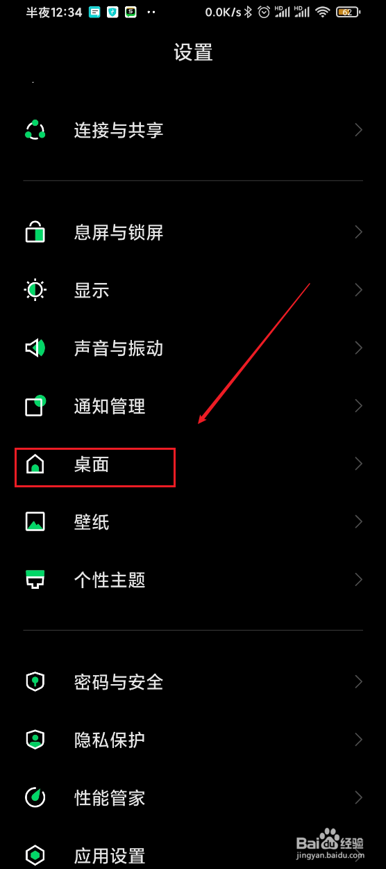 黑鲨3s如何关闭玩家助理