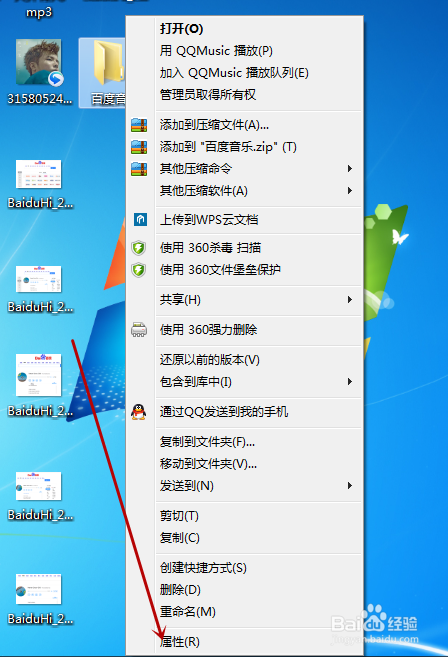 如何更改电脑上的文件夹图标