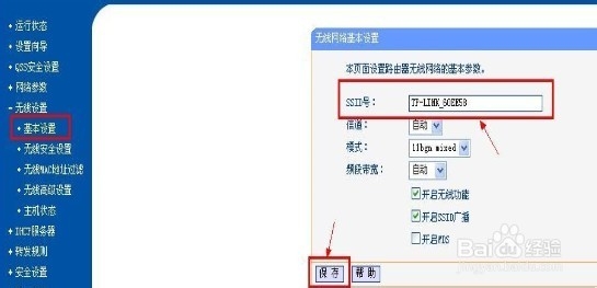 轻松安装路由器