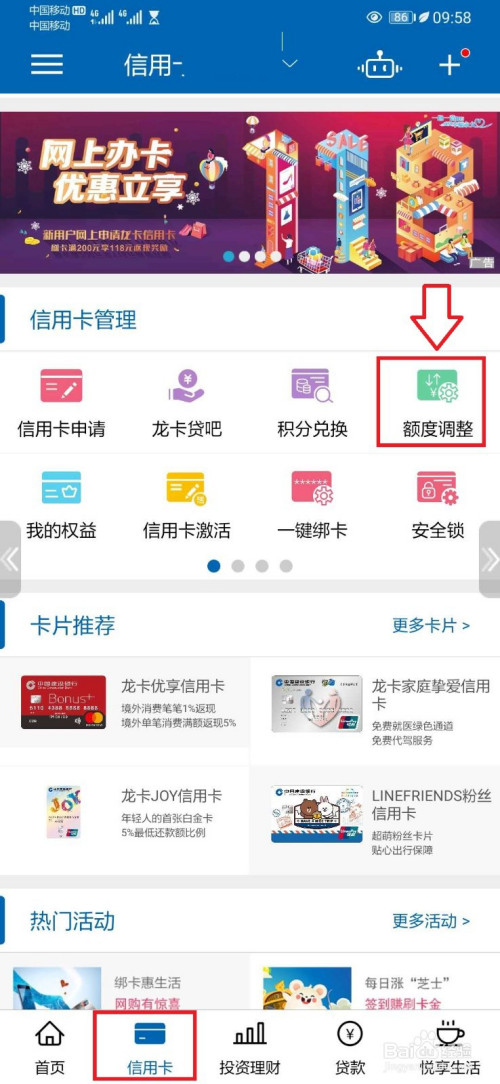 网上申请的建行信用卡审批要多久（建行信用卡在线申请办理秒过）