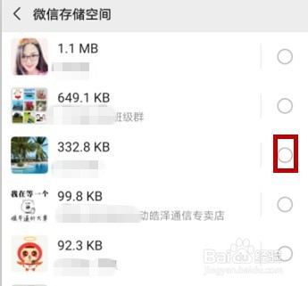 电脑显示微信磁盘空间已满怎么清理