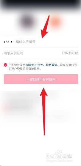 番茄畅听怎么绑定抖音账号