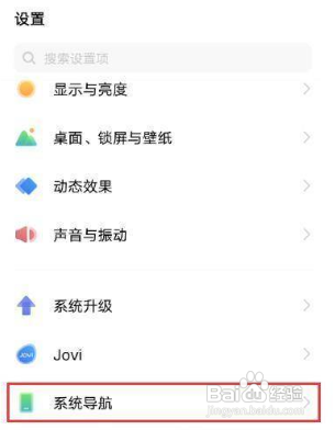 iqooNeo5s怎么设置返回键