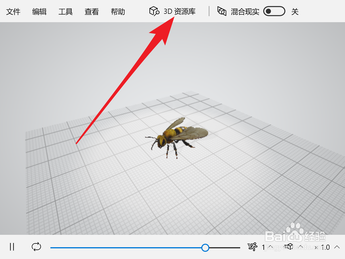 Win10家庭版中的3D查看器如何使用