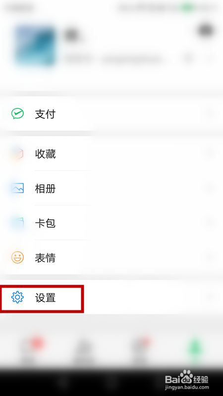 微信聊天记录怎样备份和迁移