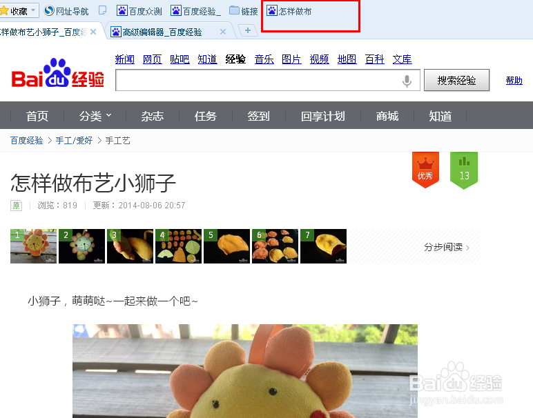 浏览器怎么收藏网页