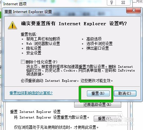 Excel2016打不开超链接