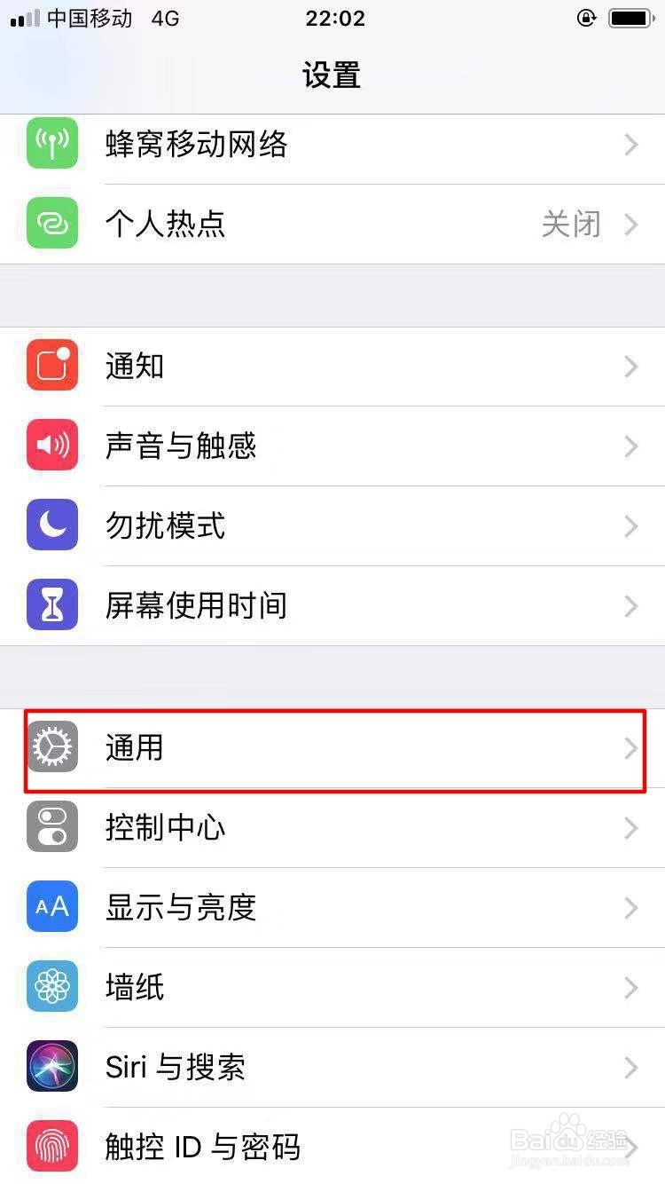 iPhone手机如何查询序列号