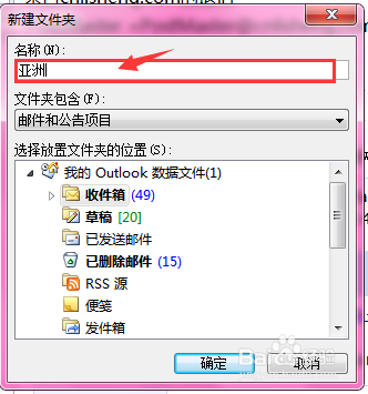 outlook收件箱如何设置组别