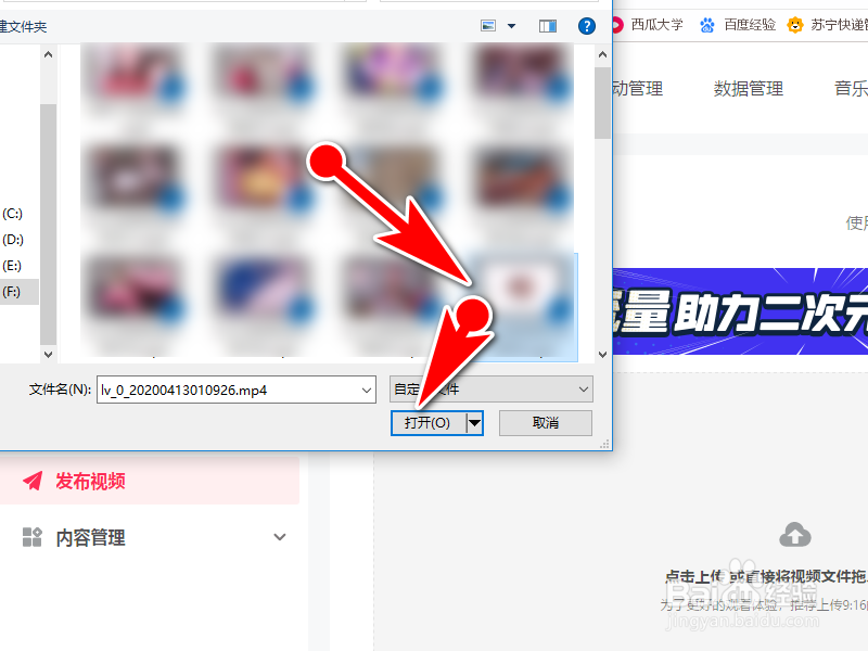 如何在电脑上登录抖音后台，并发布视频？