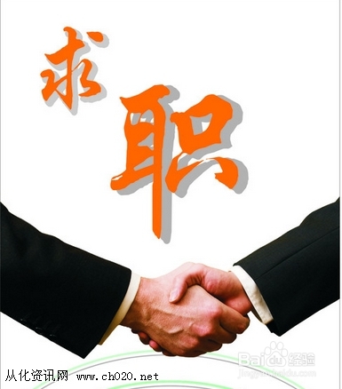 如何写出漂亮的简历