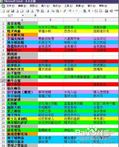 《小小王国》介绍应对公主任务的几种办法