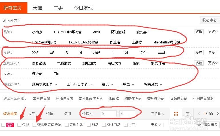 在淘宝买东西的详细过程