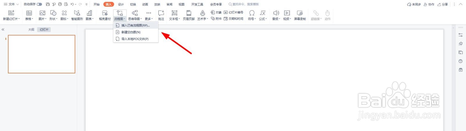 行政部制度流程图怎么制作