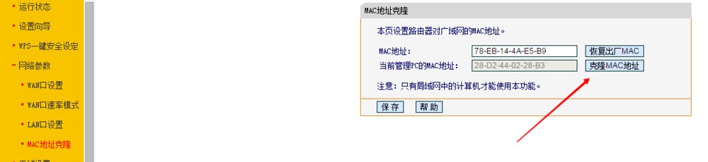 如何设置路由器帐号密码等等···