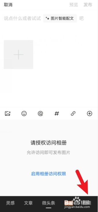 今日头条在哪上传视频