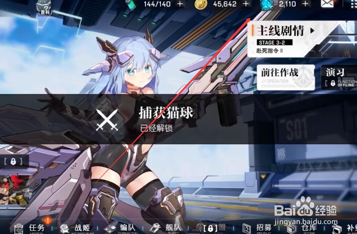 机动战姬段素结晶有什么用