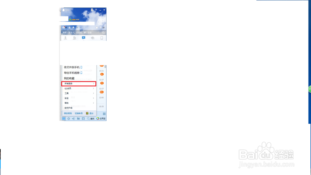 手机QQ游戏如何使用