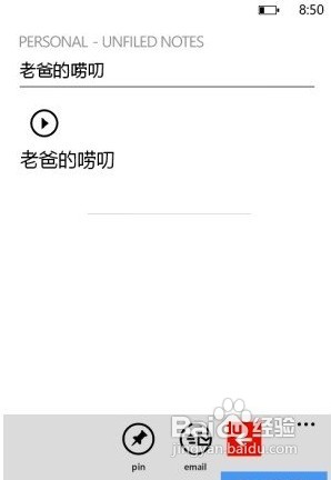 怎么使用WindowsPhone(WP7)自带录音功能
