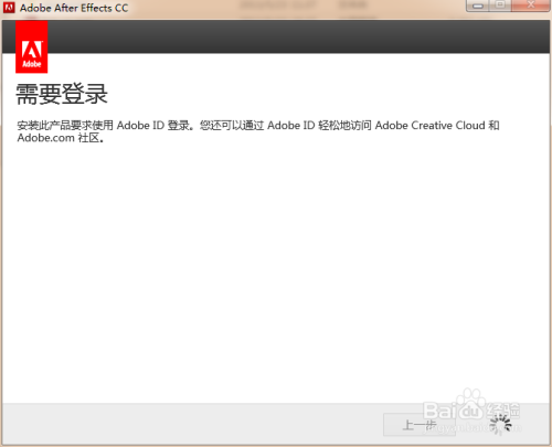 ADOBE AE CC安装破解全过程