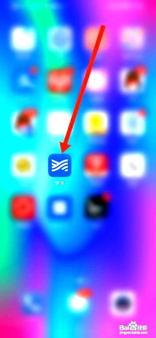 学浪应用在哪里浏览老师入驻条件