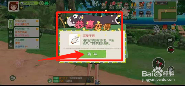 如何获得采集手套