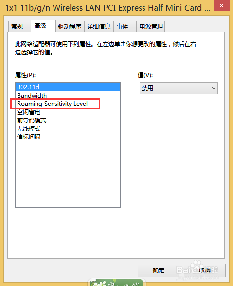 网络总是受限怎么办